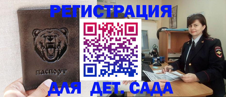 временная регистрация законно в Гатчине