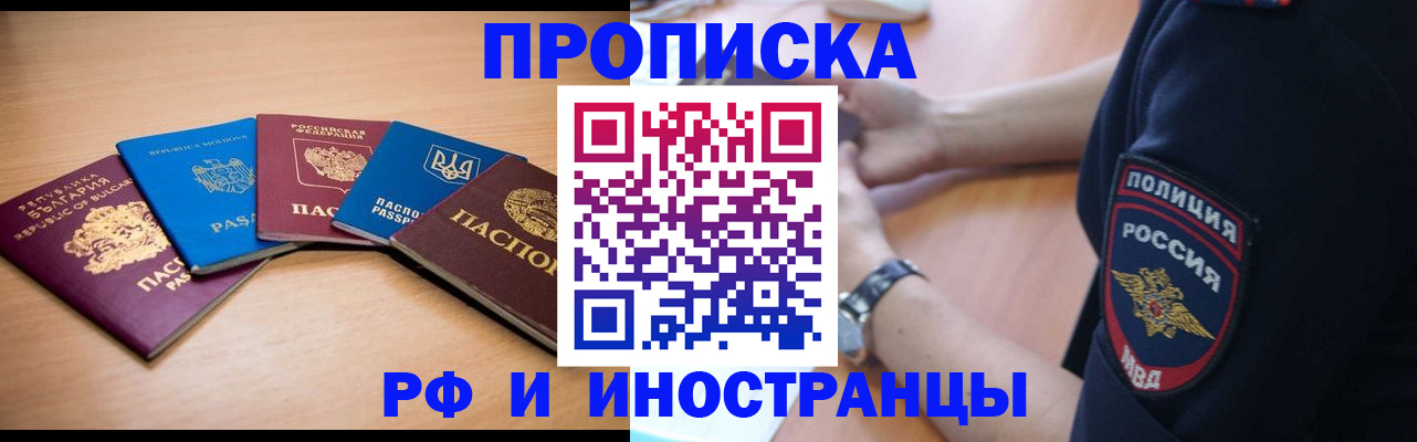 временная регистрация поиск в Гатчине