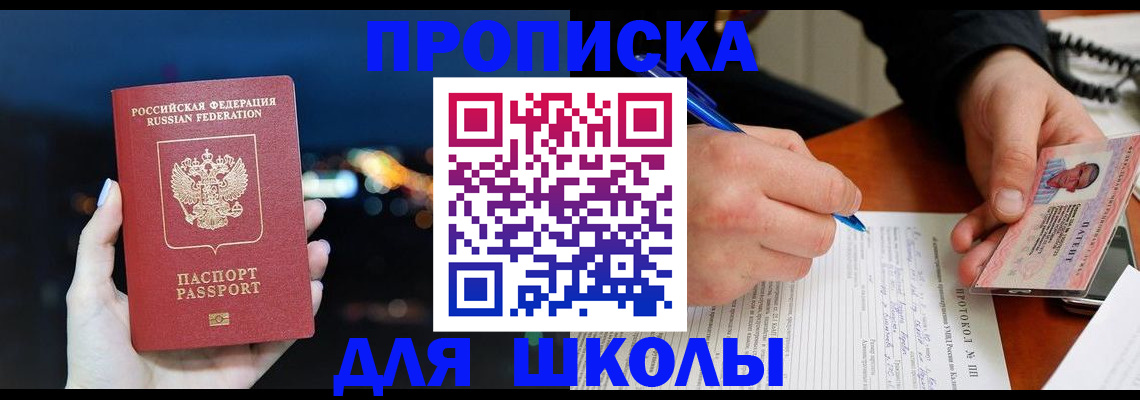 прописка от собственника в Гатчине