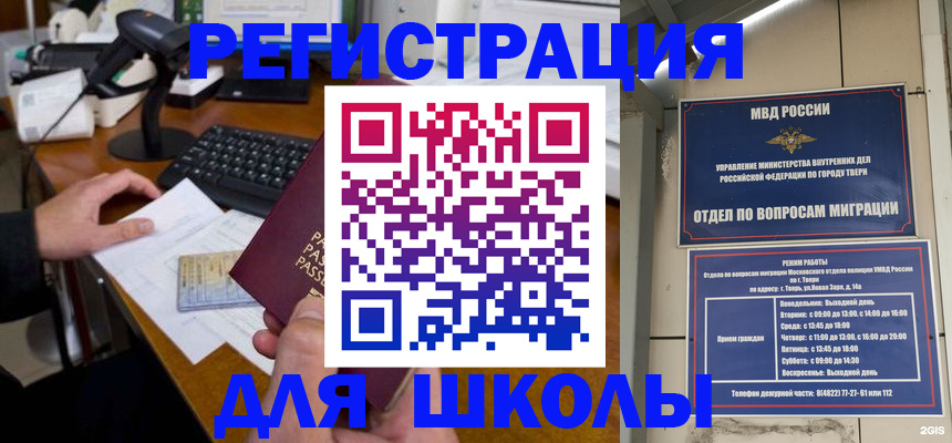 временная регистрация недорого в Гатчине