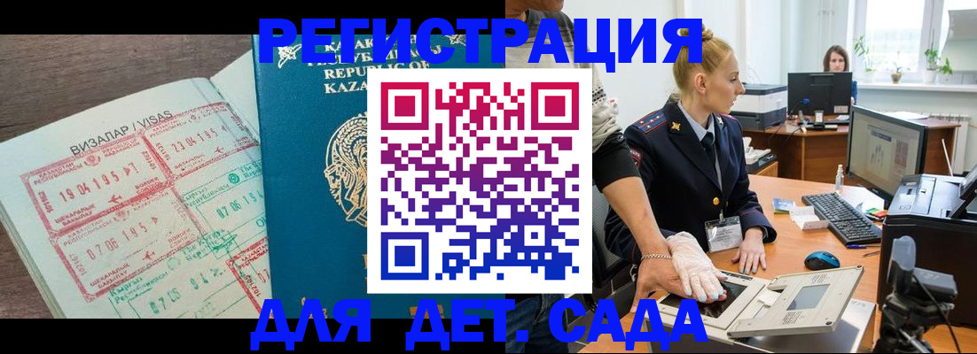 прописка для военкомата в Гатчине